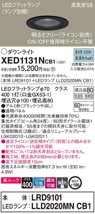 XED1131NCB1