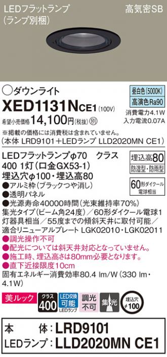 XED1131NCE1