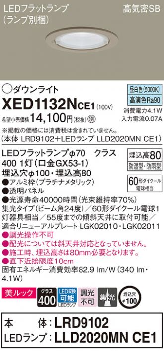 XED1132NCE1