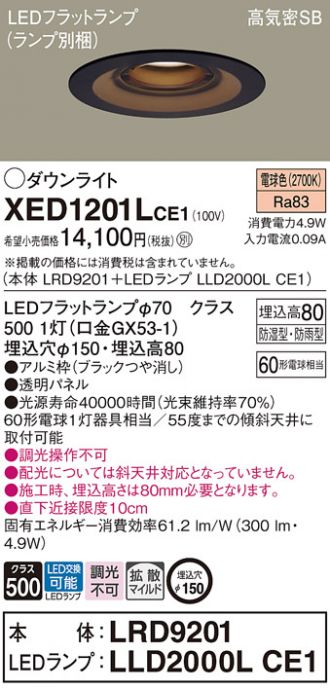 XED1201LCE1