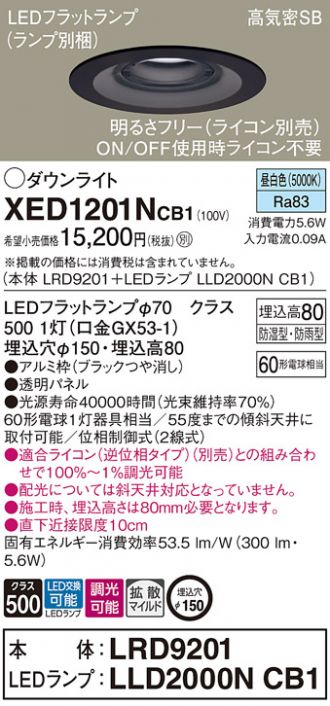 XED1201NCB1