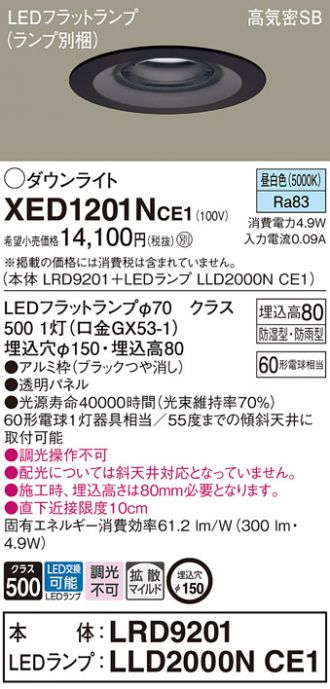 XED1201NCE1