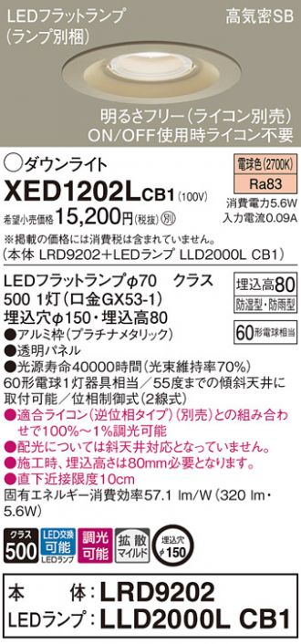 XED1202LCB1