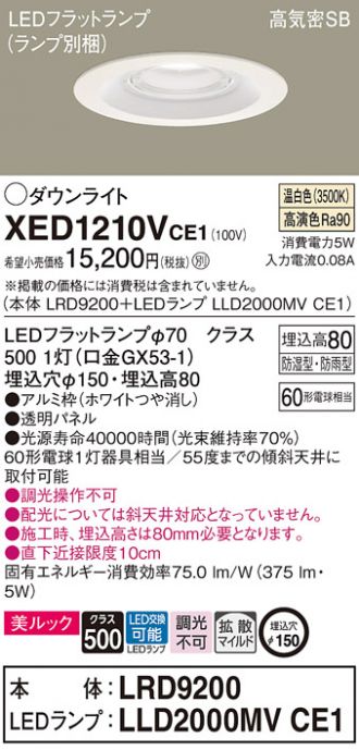 XED1210VCE1