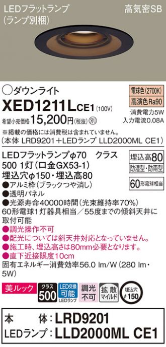 XED1211LCE1