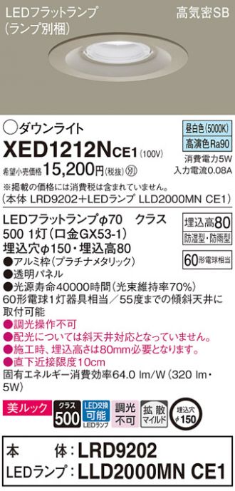 XED1212NCE1