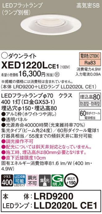 XED1220LCE1