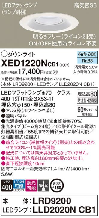 XED1220NCB1