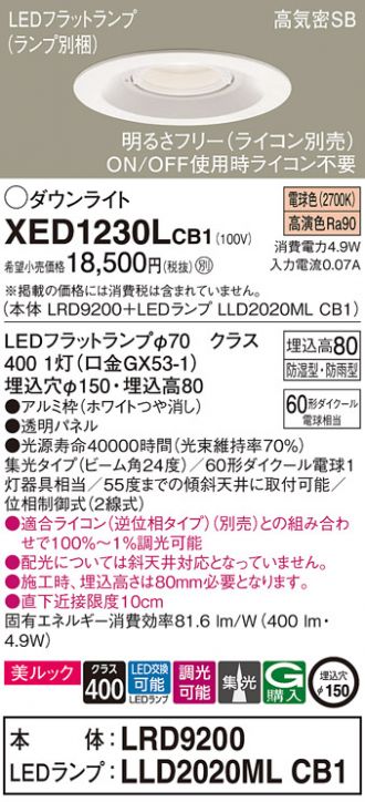 XED1230LCB1