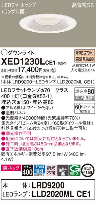 XED1230LCE1