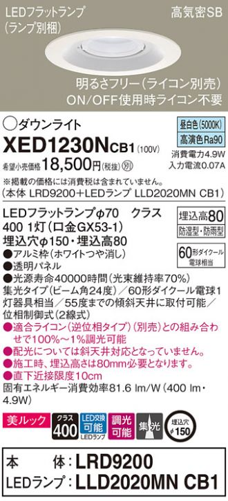 XED1230NCB1