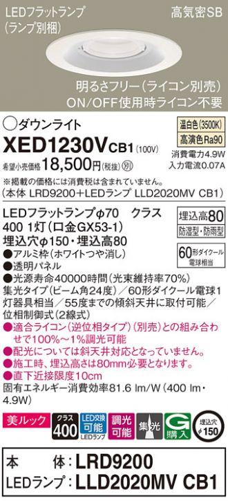 XED1230VCB1