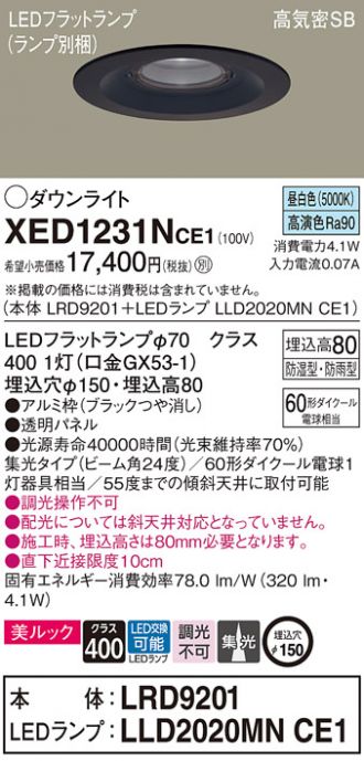 XED1231NCE1
