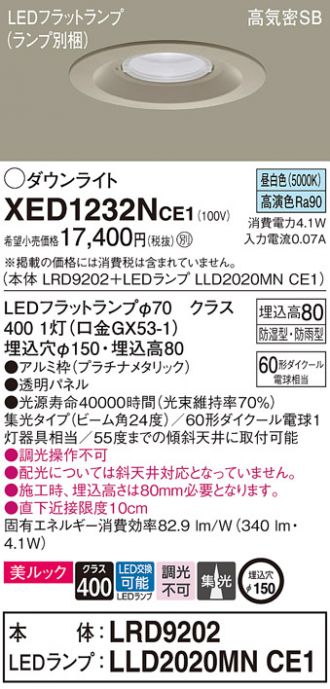 XED1232NCE1