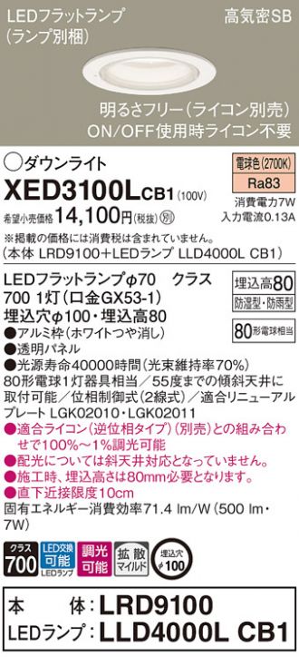 XED3100LCB1
