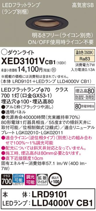 XED3101VCB1