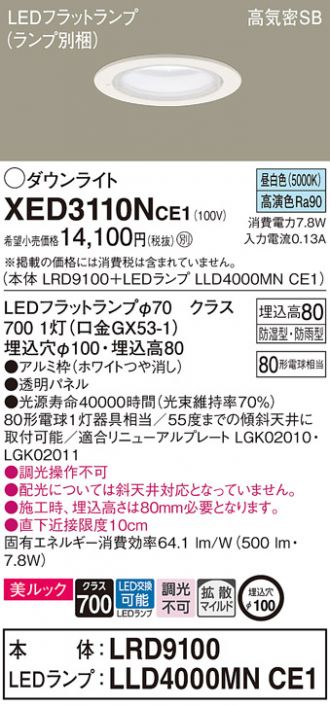 XED3110NCE1