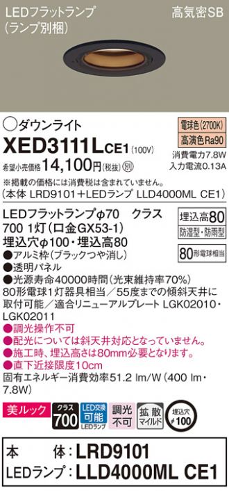 XED3111LCE1