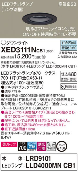 XED3111NCB1