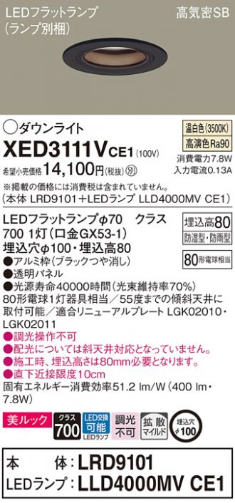 XED3111VCE1