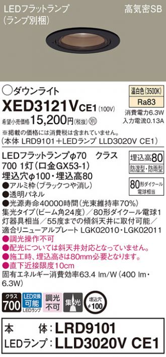 XED3121VCE1