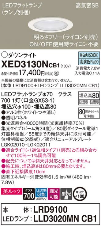 XED3130NCB1