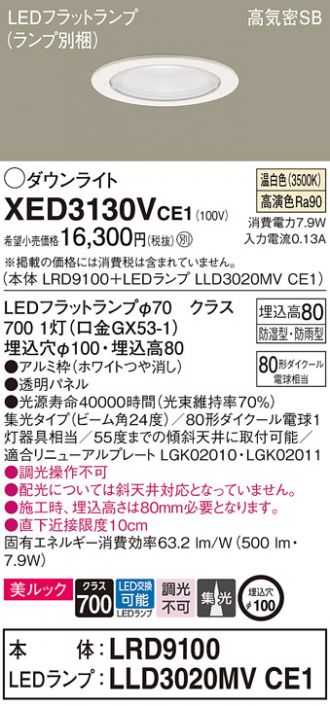XED3130VCE1