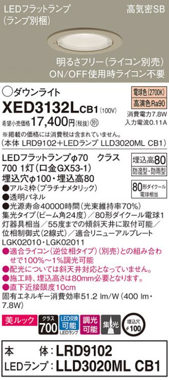 XED3132LCB1