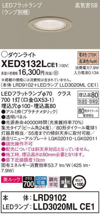 XED3132LCE1