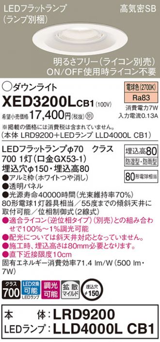 XED3200LCB1