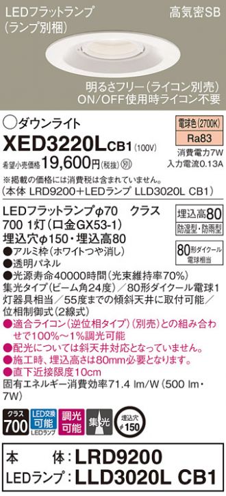 XED3220LCB1