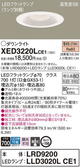 XED3220LCE1