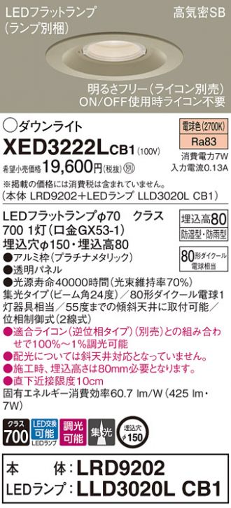 XED3222LCB1