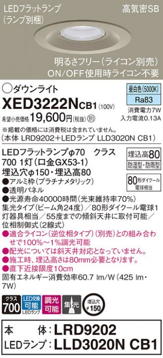 XED3222NCB1