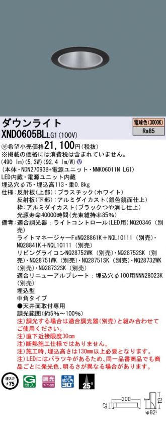 XND0605BLLG1