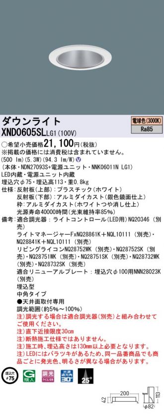 XND0605SLLG1