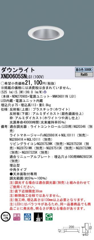 XND0605SNLG1