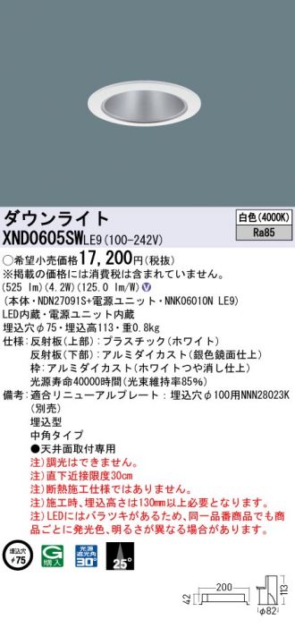 XND0605SWLE9