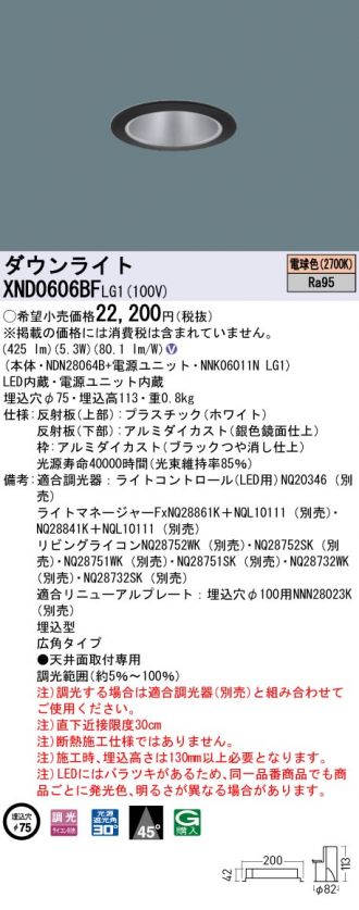 XND0606BFLG1