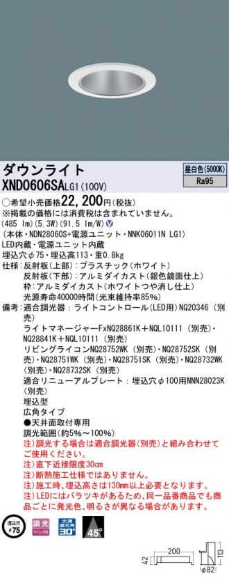 XND0606SALG1