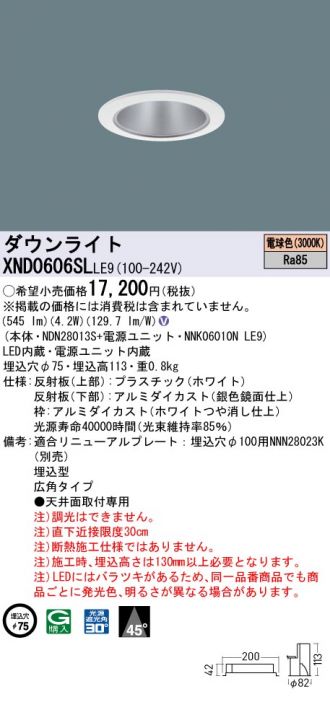 XND0606SLLE9
