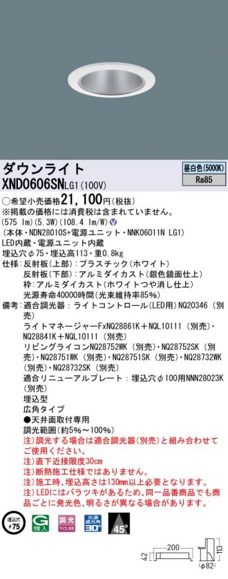 XND0606SNLG1