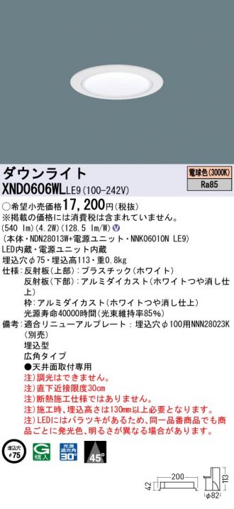 XND0606WLLE9