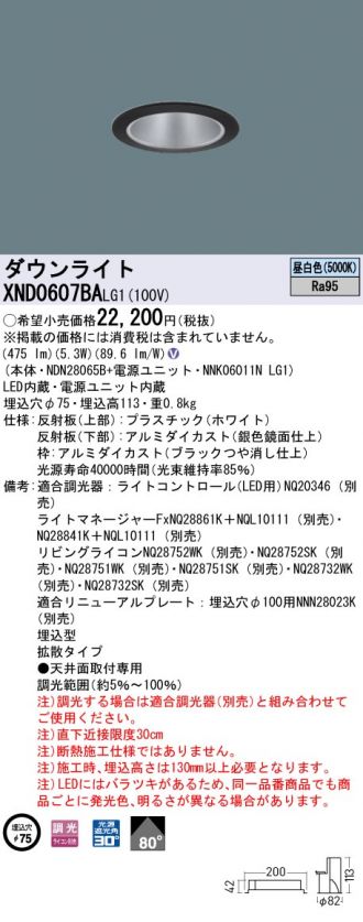 XND0607BALG1