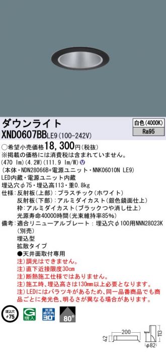 XND0607BBLE9