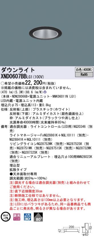 XND0607BBLG1