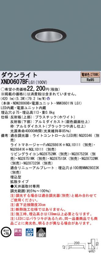 XND0607BFLG1