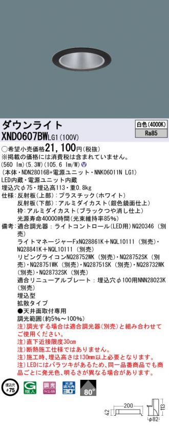 XND0607BWLG1