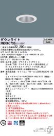 XND0607SBLG1