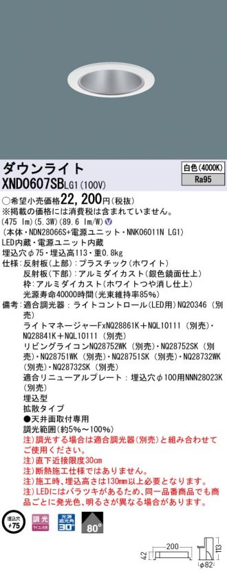 XND0607SBLG1